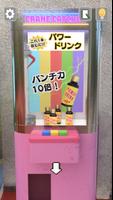 脱出ゲーム　ゲームセンターから出たい スクリーンショット 3