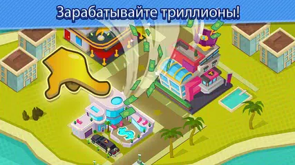 Скачать Taps to Riches XAPK