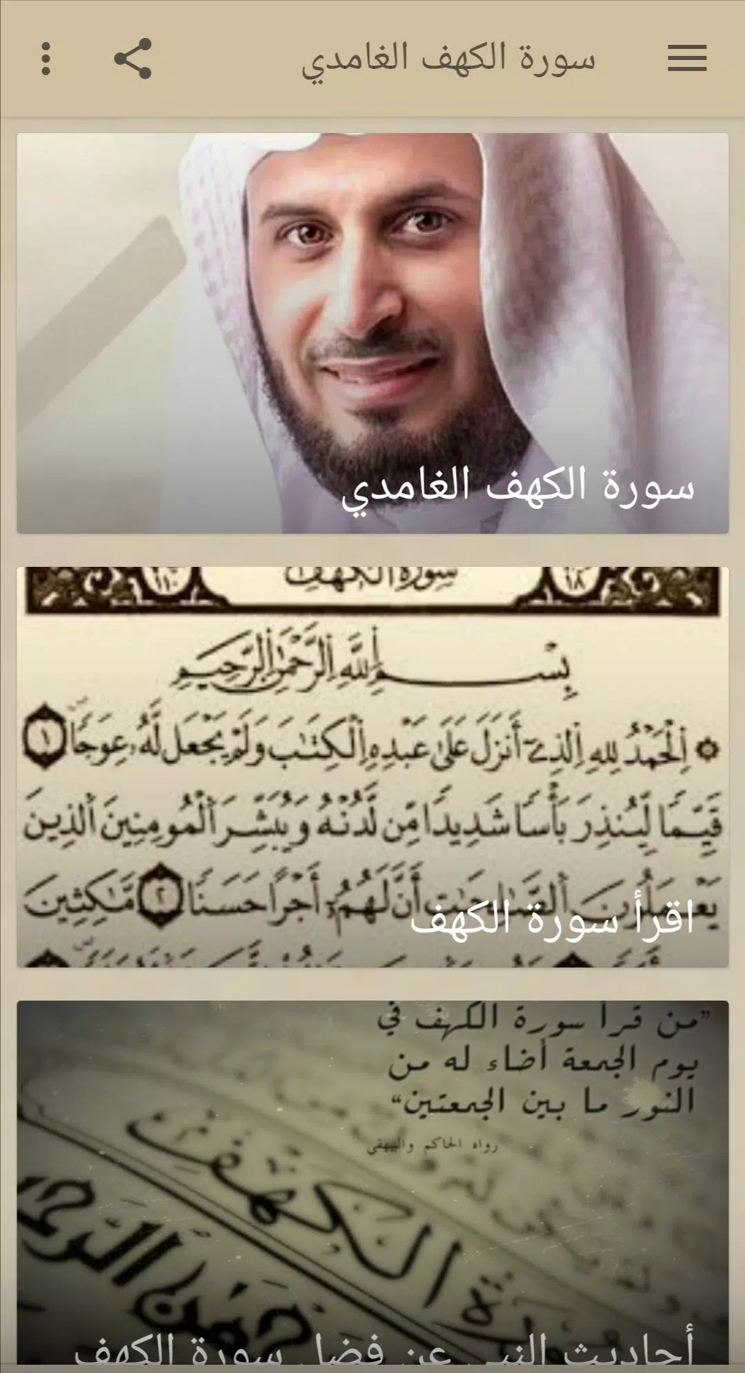 Download 82+ Contoh Surat Surat Al Kahfi Al Ghamdi Gratis Terbaru Download 82+ Contoh Surat Surat Al Kahfi Al Ghamdi Gratis Terbaru