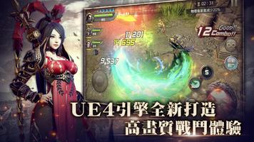 三國BLADE 截图 2