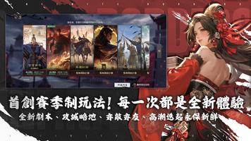 率土之濱 screenshot 3