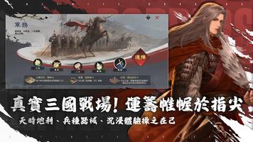 率土之濱 screenshot 2