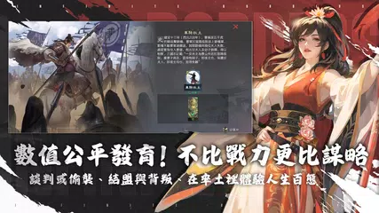 率土之濱 XAPK 下載