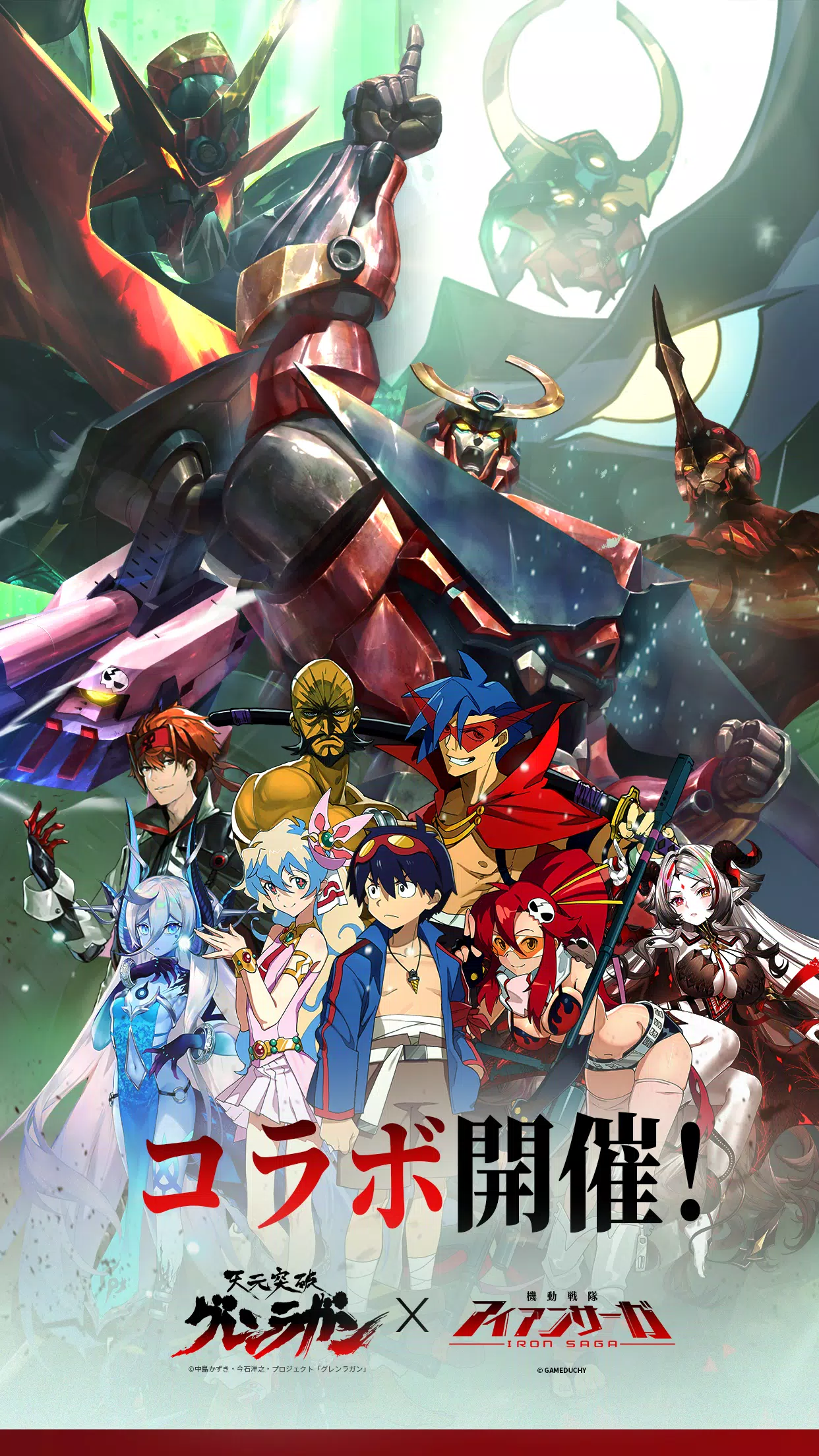 機動戦隊アイアンサーガ