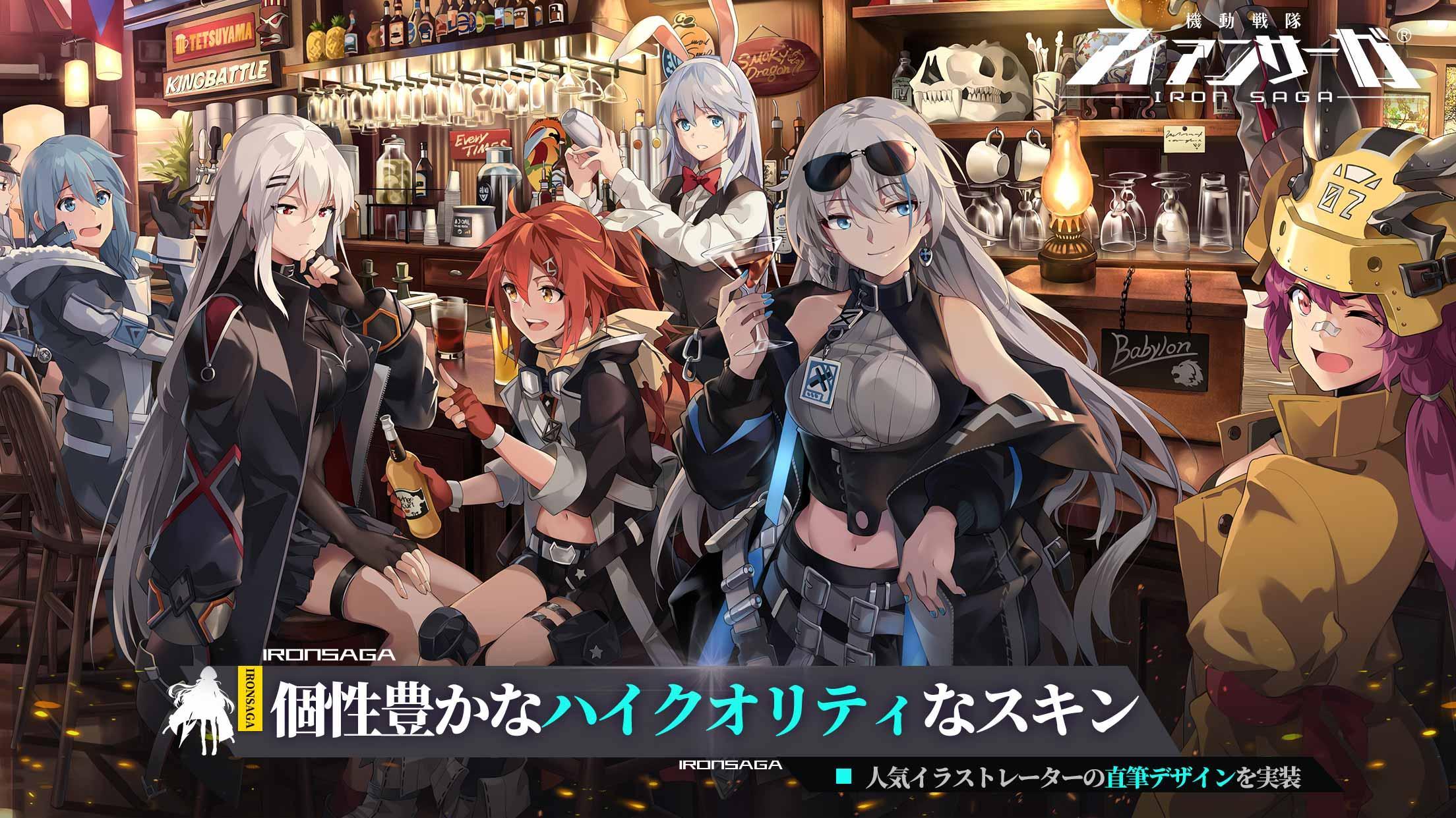 機動戦隊アイアンサーガ For Android Apk Download