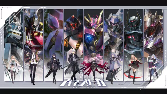 機動戦隊アイアンサーガ