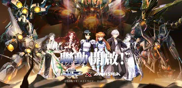 機動戰隊 Iron Saga - 繁體版