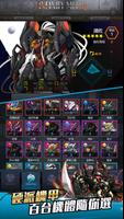 機動戰線 - Infinity Mechs 截圖 2