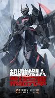 機動戰線 - Infinity Mechs 海報
