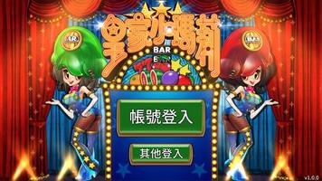 皇家小瑪莉 پوسٹر