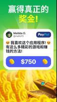 GAMEE Prizes: 兑换奖励 截图 1