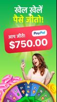 GAMEE Prizes: Paypal games पोस्टर