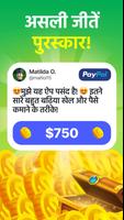 GAMEE Prizes: Paypal games स्क्रीनशॉट 1
