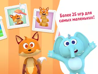 Скачать Zoo Games XAPK