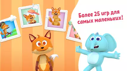 Скачать Zoo Games XAPK