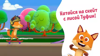 Скачать Zoo Games XAPK