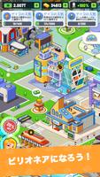 放置都市建設-街づくりゲーム（city town） ポスター