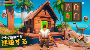 無人島サバイバル：恐竜ゲーム・オープンワールドRPG スクリーンショット 1