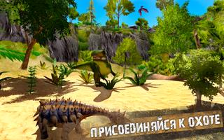 Jurassic Survival Island скриншот 3
