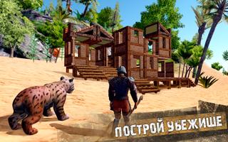 Jurassic Survival Island скриншот 1