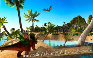 Jurassic Survival Island โปสเตอร์