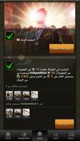 لُعبة الحرب تصوير الشاشة 1