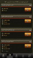 لُعبة الحرب تصوير الشاشة 2