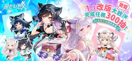 風色幻想NeXus تصوير الشاشة 1