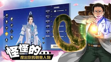 《龍戰四方》政治明星全民盟戰手遊 syot layar 2