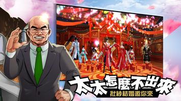 《龍戰四方》政治明星全民盟戰手遊 screenshot 3