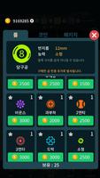 벽돌깨기 리그 포스터
