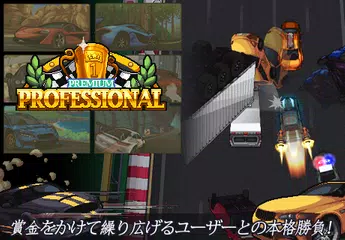 ピクセルレーシング アプリダウンロード