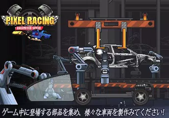 ピクセルレーシング アプリダウンロード