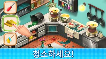 Manor Cafe - 매치 3 게임 포스터