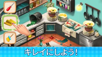 Manor Cafe - マッチ3ゲーム ポスター