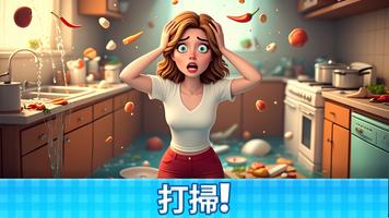 Manor Cafe - 三消遊戲 海報