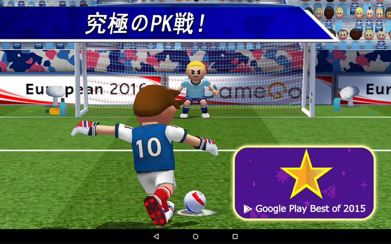 Android向けのpk王 大人気 無料サッカーゲームアプリ Apkをダウンロードしましょう Android向けのpk王 大人気 無料サッカーゲームアプリ Apkをダウンロードしましょう