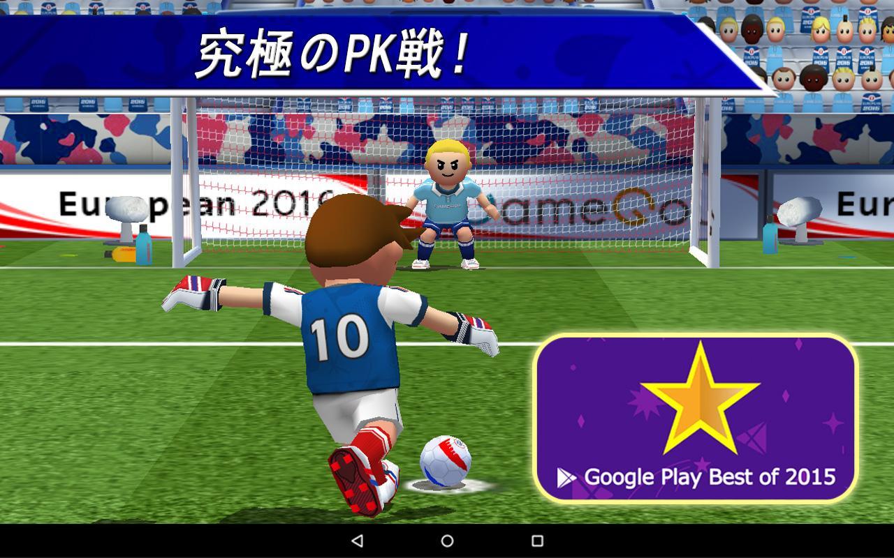 Android 用の Pk王 大人気 無料サッカーゲームアプリ Apk をダウンロード