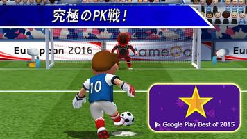 PK王 - 大人気☆無料サッカーゲームアプリ ポスター