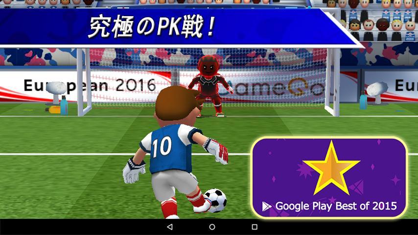 最高サッカー フリー キック アプリ 全イラスト集