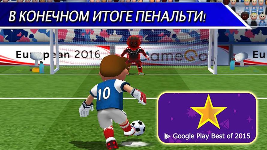 Игра футбол штрафные удары. Perfect Kick - футбол. Игры пенальти штрафные футбол. Игра штрафные удары. Football Kick игра.