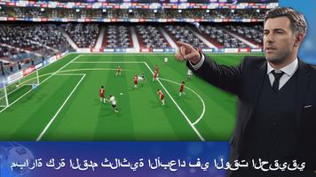 Top Football Manager 2024 الملصق