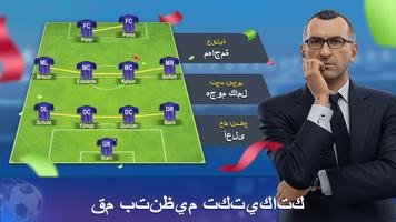 Top Football Manager 2024 تصوير الشاشة 1