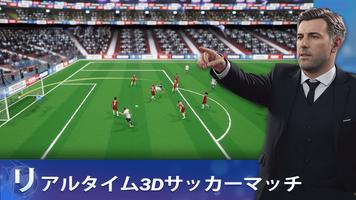 Top Football Manager 2024 ポスター