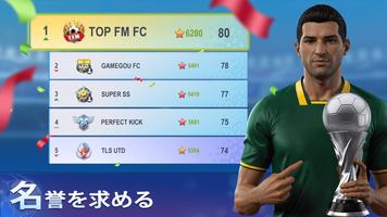 Top Football Manager 2024 スクリーンショット 2