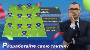 Top Football Manager 2024 скриншот 1