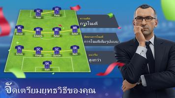 Top Football Manager 2024 ภาพหน้าจอ 1