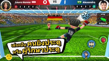 Perfect Kick2: เกมบอล - ฟุตบอล ภาพหน้าจอ 1