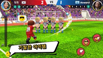 Perfect Kick 2 - 1v1 온라인 축구 포스터