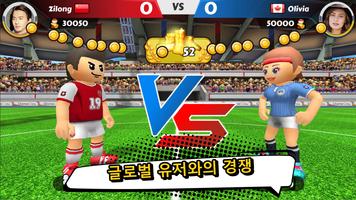 Perfect Kick 2 - 1v1 온라인 축구 스크린샷 2